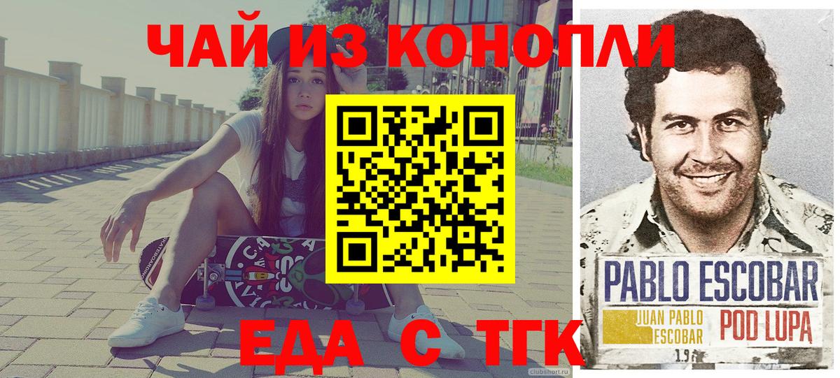 Cannafood марихуана  Вход с VPN  Усолье-Сибирское 