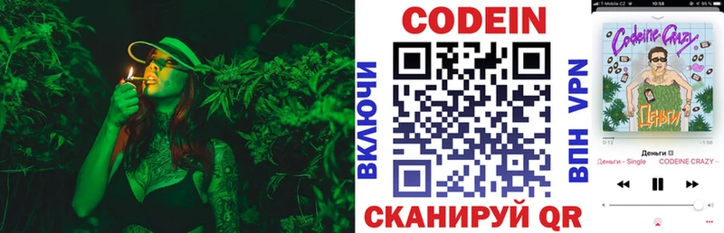 Кодеин напиток Lean (лин)  как найти наркотики  Усолье-Сибирское 