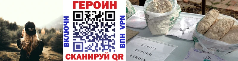 Героин Heroin  ОМГ ОМГ как зайти  Усолье-Сибирское 