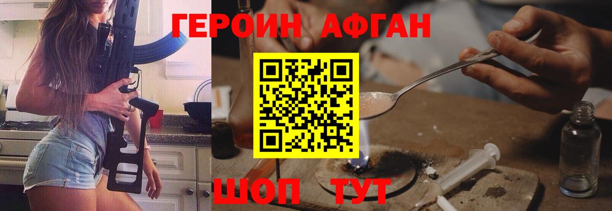 ГЕРОИН гречка  Героин  Усолье-Сибирское  Вход с VPN 