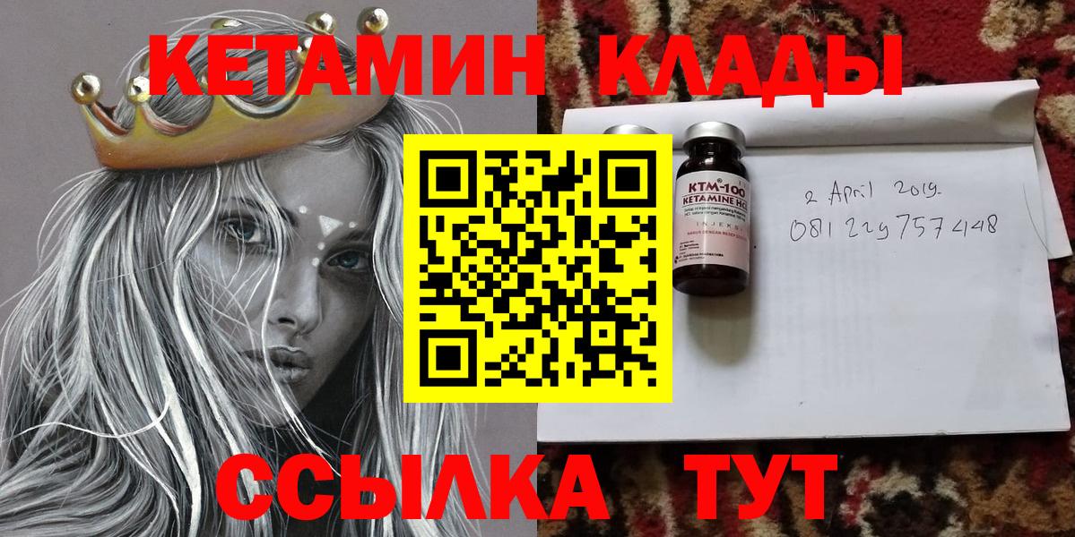 Усолье-Сибирское  Кетамин ketamine  Вход с VPN 