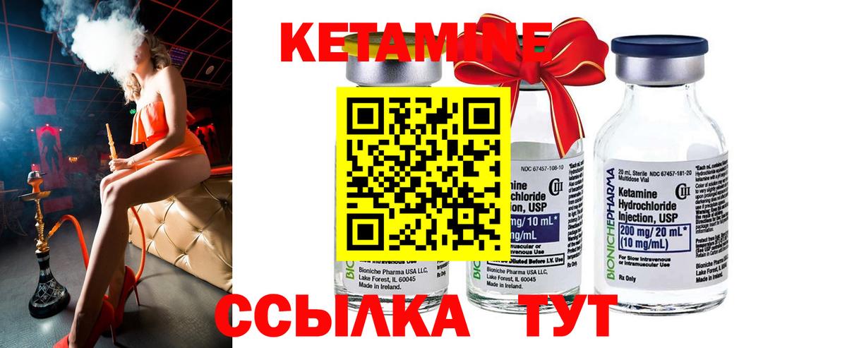 КЕТАМИН ketamine Усолье-Сибирское