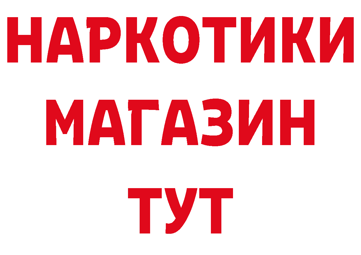 Бутират буратино tor даркнет мега Усолье-Сибирское