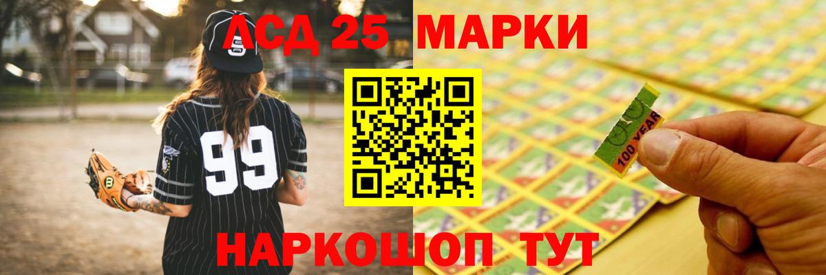 Лсд 25 экстази кислота  MEGA ONION  Лсд 25 экстази кислота  Усолье-Сибирское  Вход с VPN 
