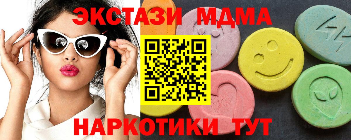 МДМА кристаллы  МДМА VHQ  Усолье-Сибирское  Вход с VPN 