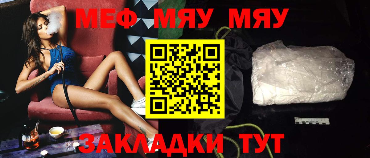 Мефедрон  Меф кристаллы  Вход с VPN  Меф 4 MMC  Усолье-Сибирское 