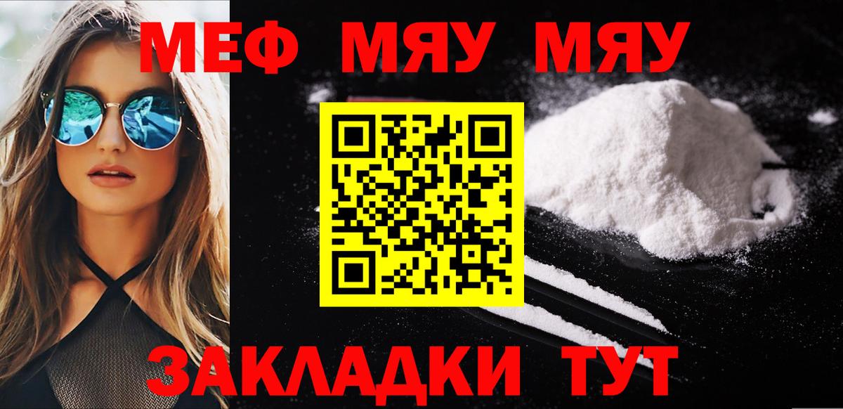 Меф Усолье-Сибирское