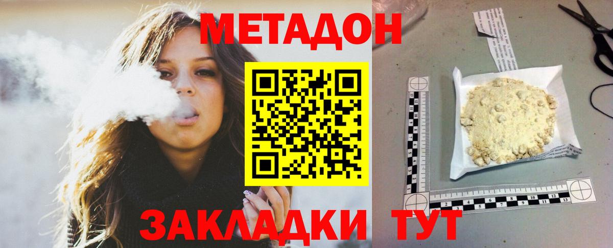 Метадон methadone  Вход с VPN  KRAKEN ссылки  Метадон methadone  Усолье-Сибирское 