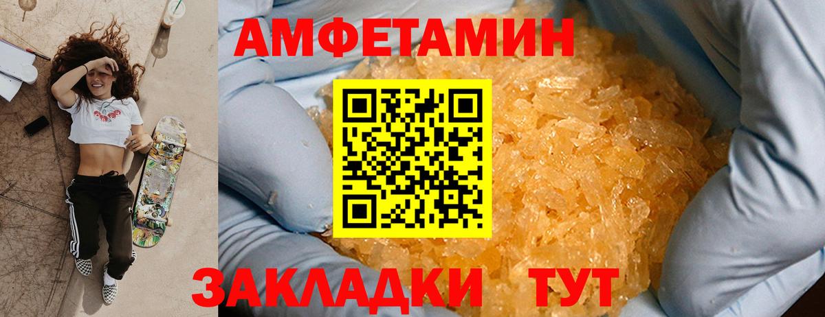 Усолье-Сибирское  МЕТАМФЕТАМИН пудра  МЕТАМФЕТАМИН пудра  Вход с VPN 