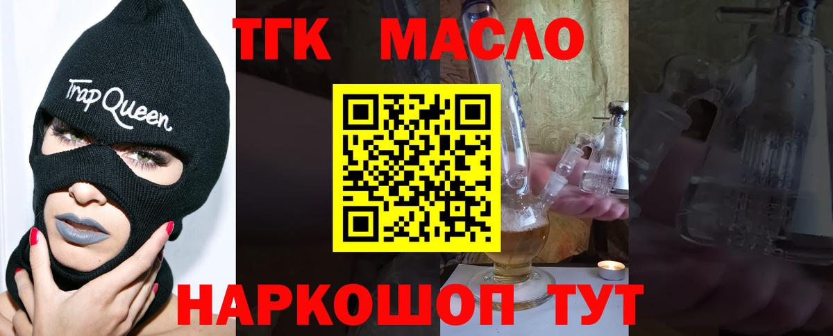 Дистиллят ТГК вейп Усолье-Сибирское