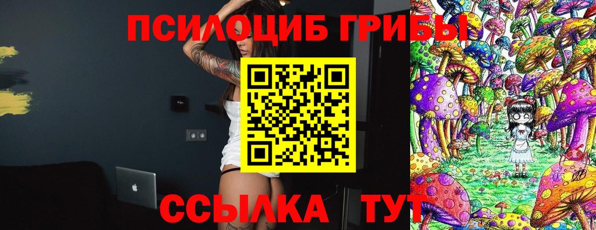 Галлюциногенные грибы MAGIC MUSHROOMS  Вход с VPN  Галлюциногенные грибы Cubensis  даркнет сайт  Усолье-Сибирское 