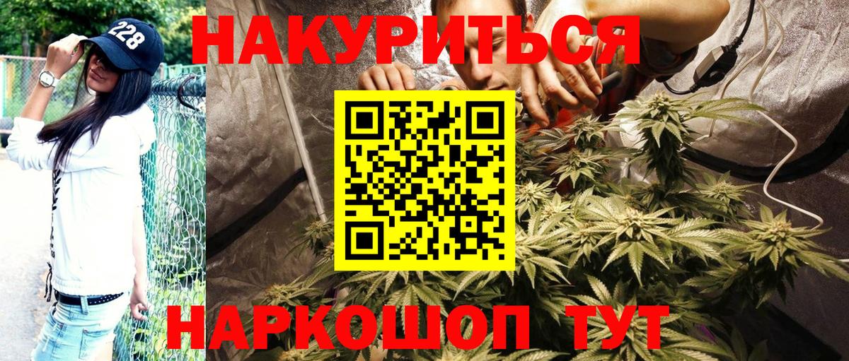 Усолье-Сибирское  Каннабис планчик  Канабис сатива  МАРИХУАНА Ganja  Бошки Шишки планчик  Вход с VPN 